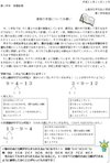 学級通信（サムネイル）